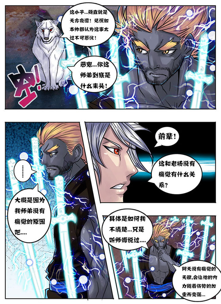 超武铠甲黑龙漫画,第147章：4图