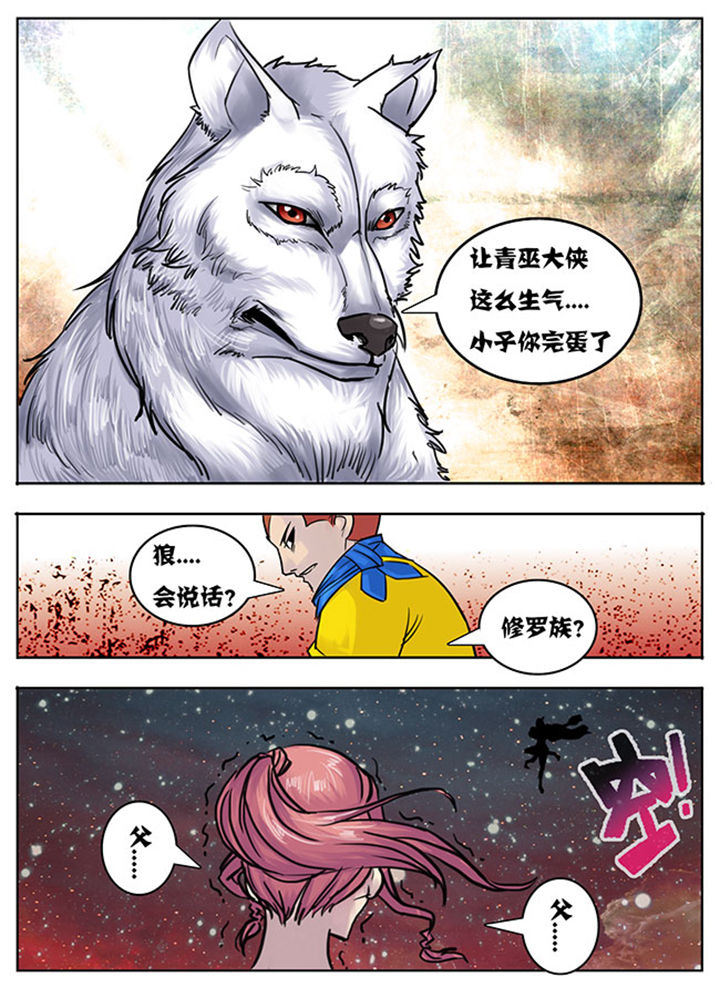 超燃武侠漫画,第136章：2图