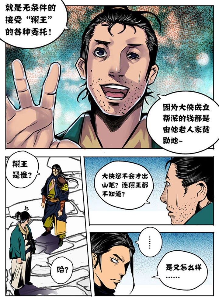超武离子斩光怎么触发漫画,第7章：4图