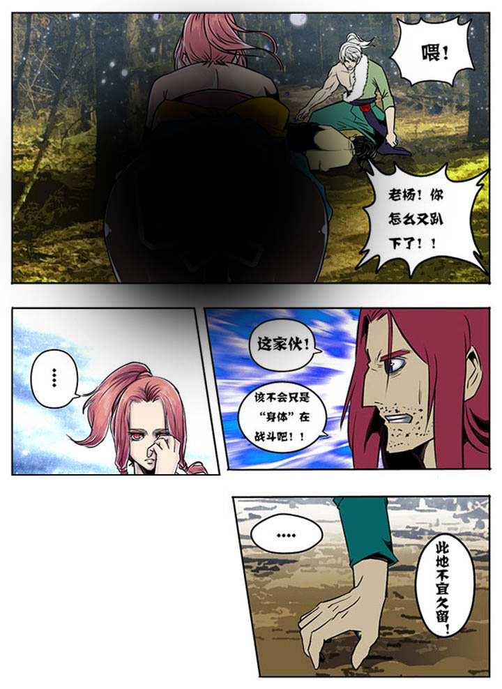 超武离子斩光怎么触发漫画,第47章：2图