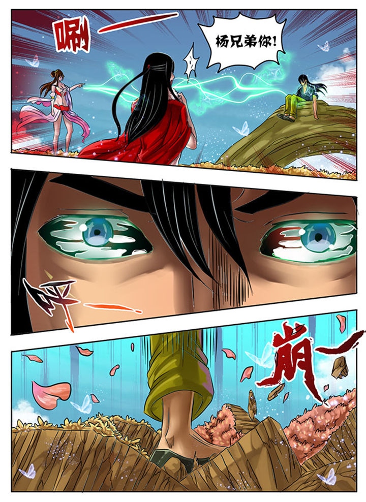超燃武侠漫画,第219章：3图