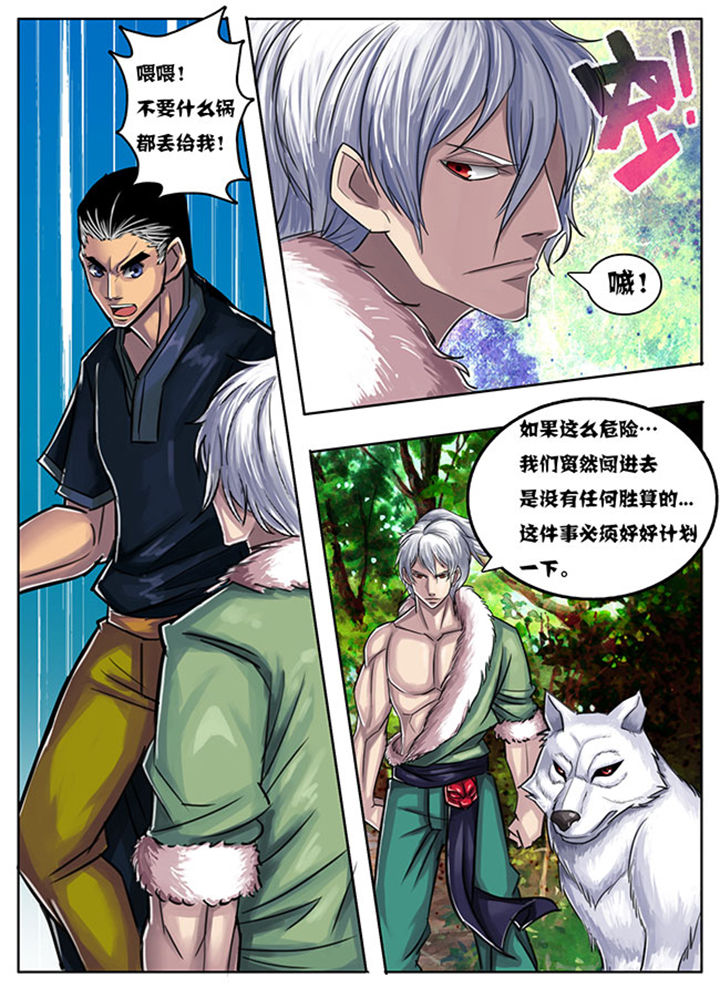 超武铠甲黑龙漫画,第165章：5图