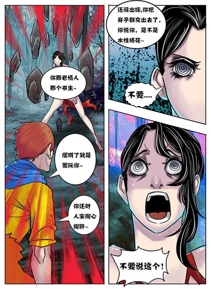 超武铠甲黑龙漫画,第135章：4图