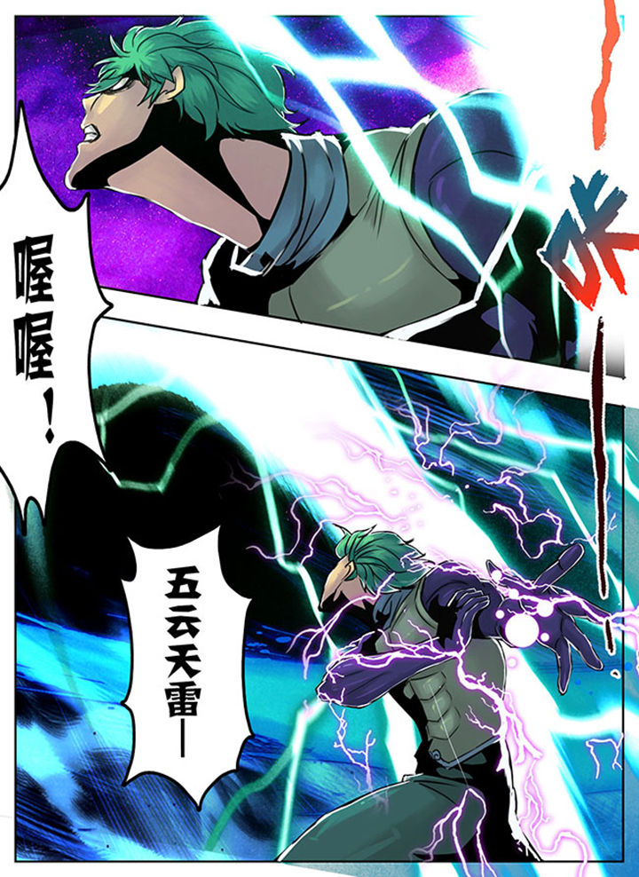 超武侠漫画全集阅读漫画,第107章：2图