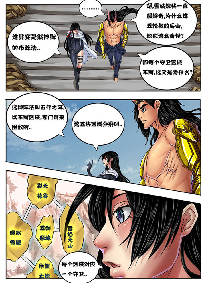 超武侠漫画,第236章：3图