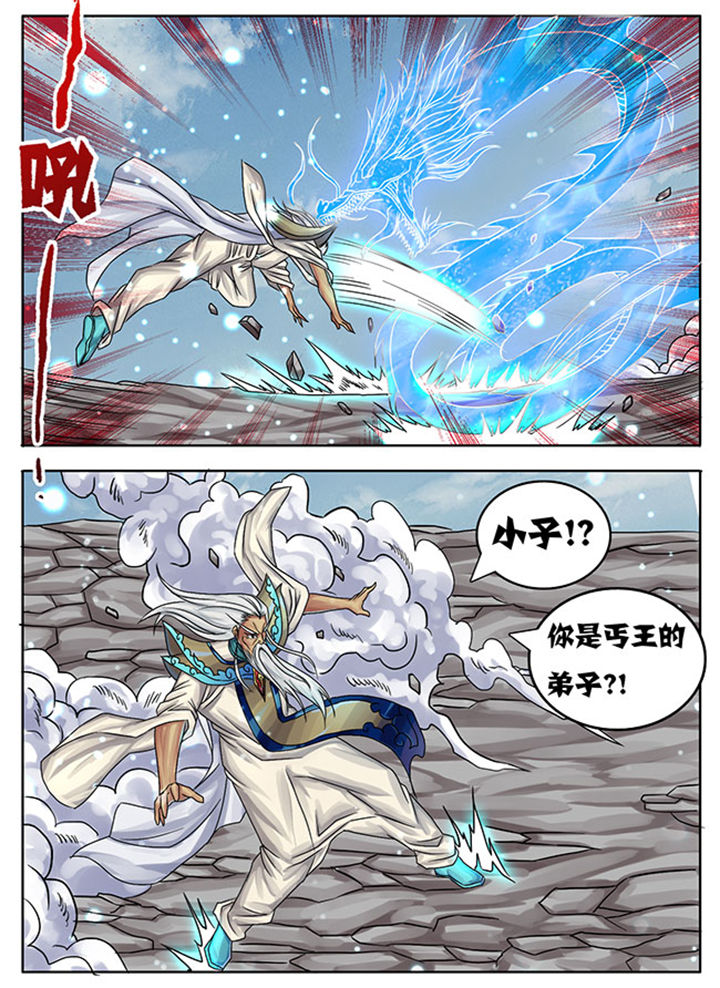 超燃武侠漫画,第239章：5图