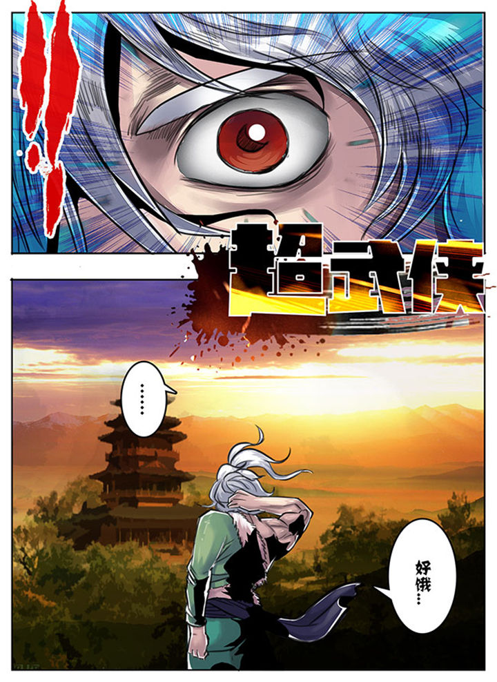 超武离子斩光怎么触发漫画,第95章：2图