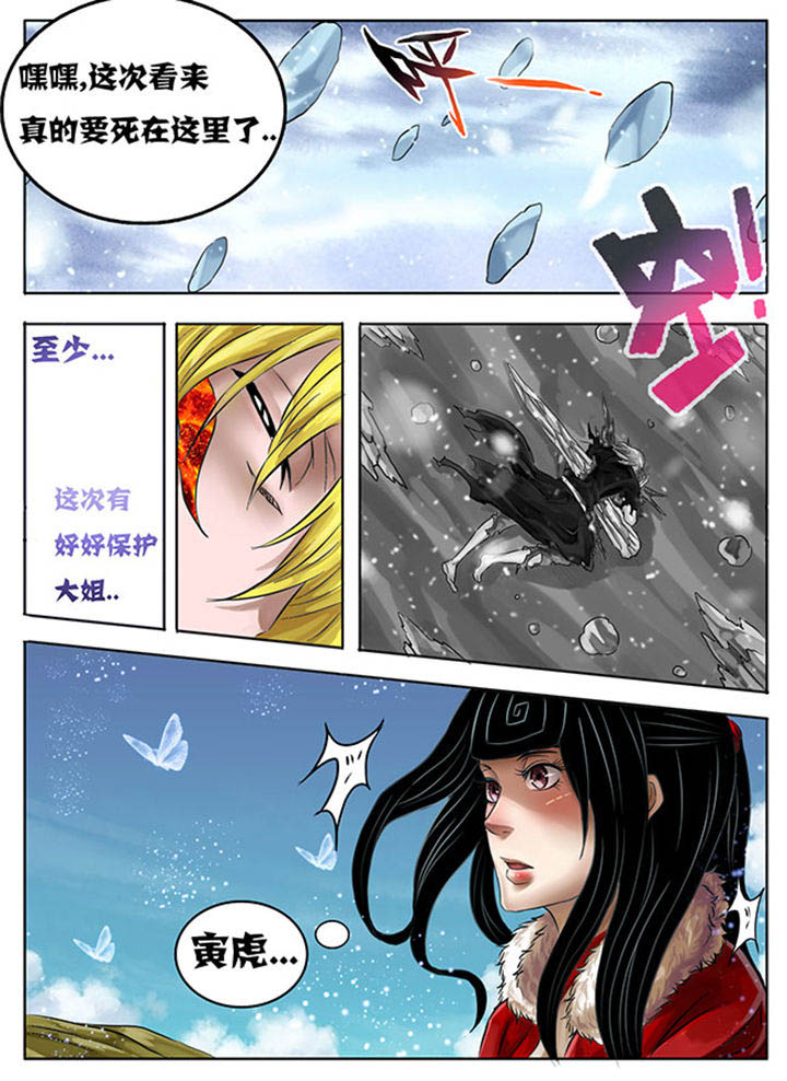 超燃武侠漫画,第219章：2图