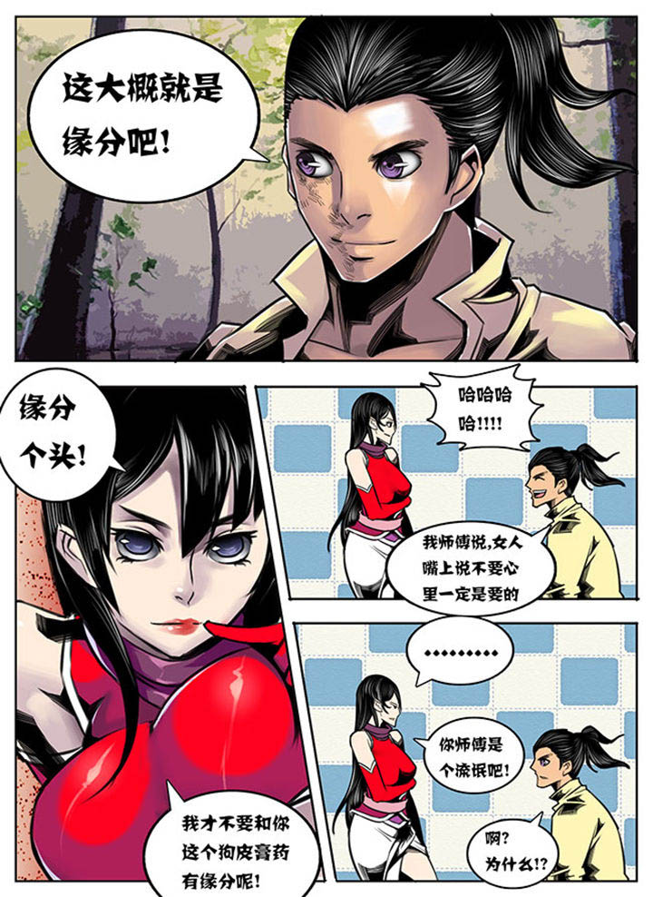 超武离子斩光怎么触发漫画,第77章：3图
