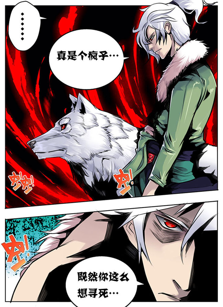 超燃武侠漫画,第13章：4图