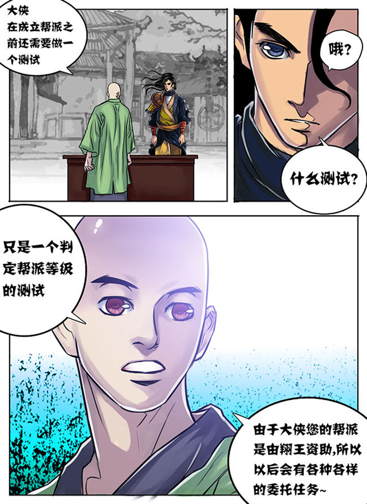 超武铠甲黑龙漫画,第8章：4图