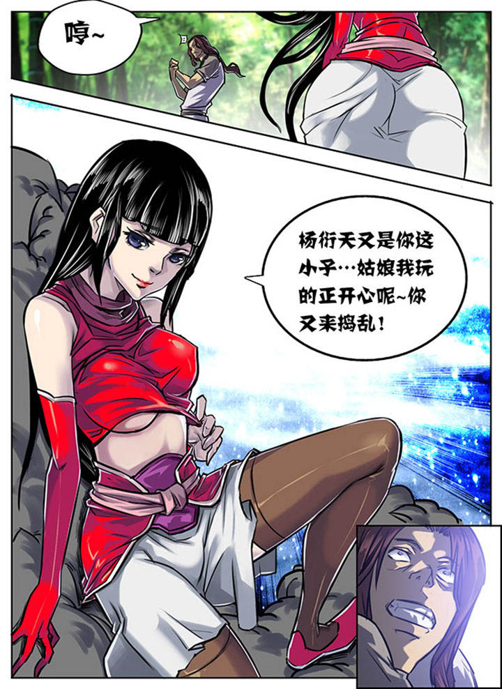 超燃武侠漫画,第2章：4图