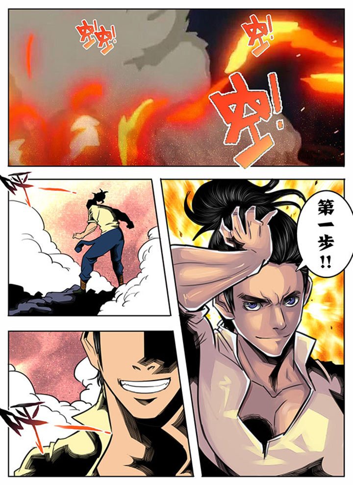 超燃武侠漫画,第66章：4图