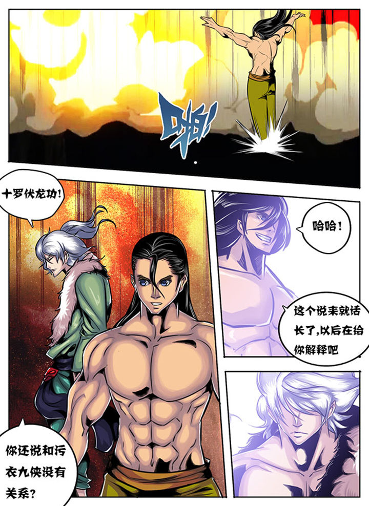 超武离子斩光怎么触发漫画,第37章：1图