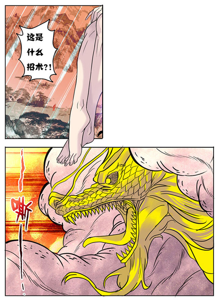超武铠甲黑龙漫画,第157章：5图