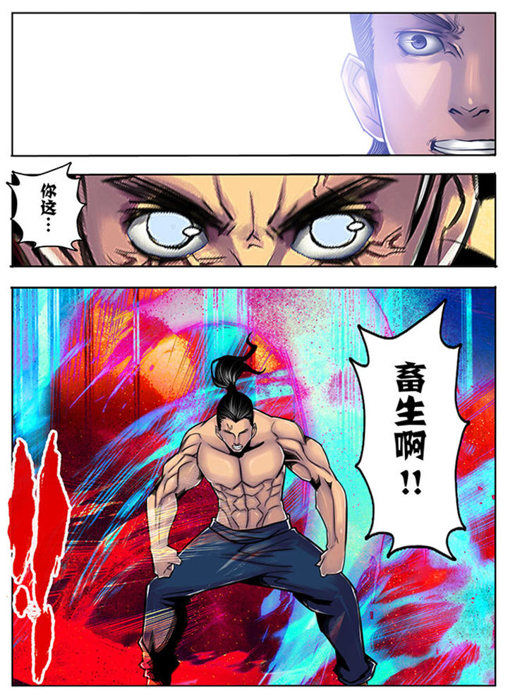 超武侠漫画,第80章：3图