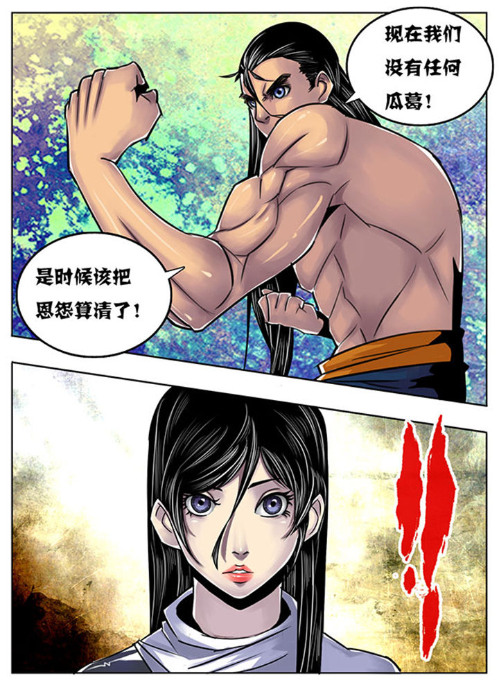 超燃武侠漫画,第121章：4图