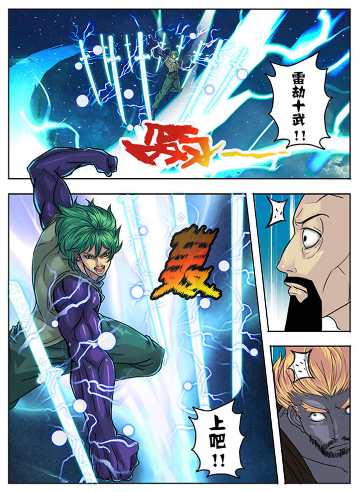 超燃武侠漫画,第142章：2图