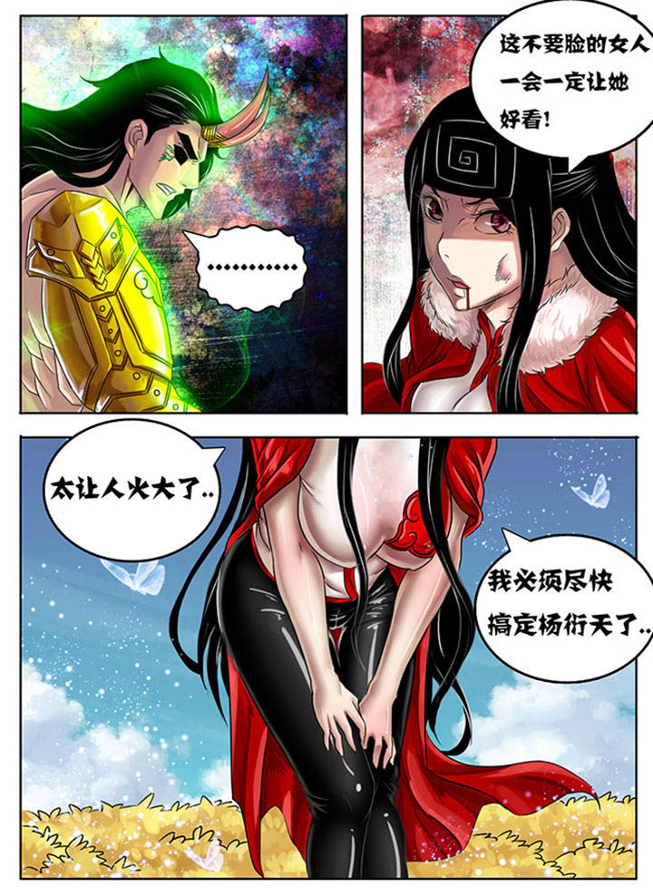 超武铠甲黑龙漫画,第222章：1图