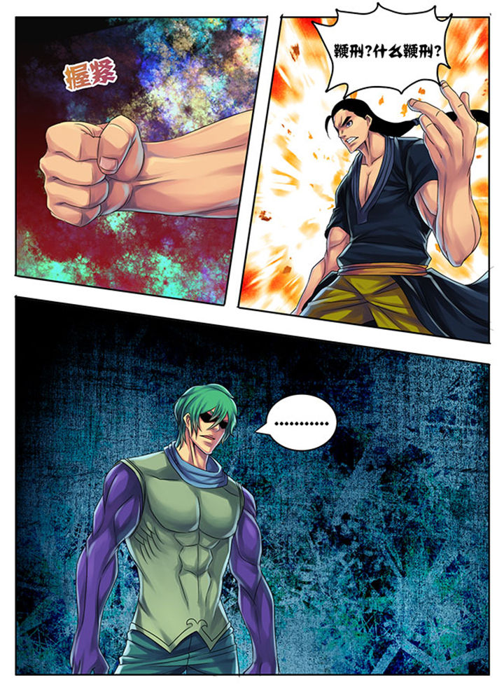 超燃武侠漫画,第187章：5图