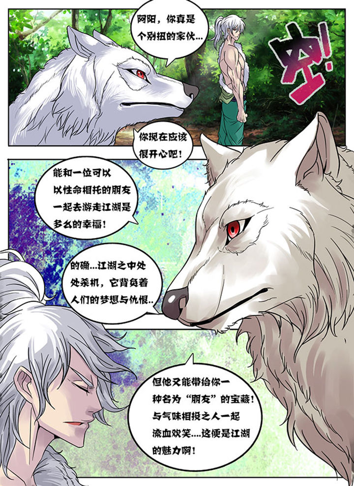 超武离子斩光怎么触发漫画,第162章：5图