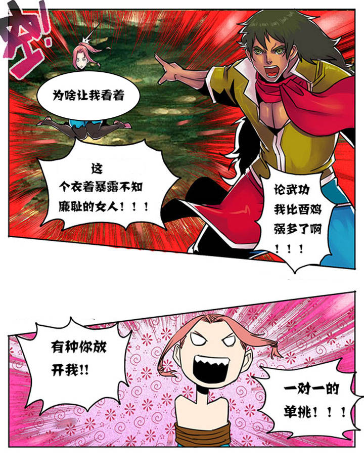超武离子斩光怎么触发漫画,第95章：4图