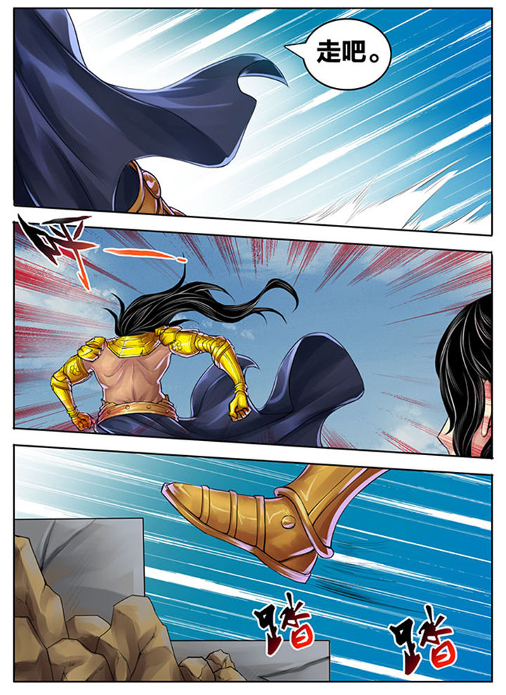超武侠漫画,第260章：3图