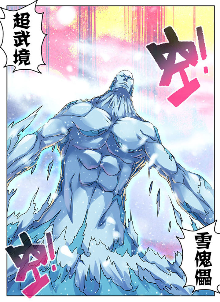 超燃武侠漫画,第209章：4图