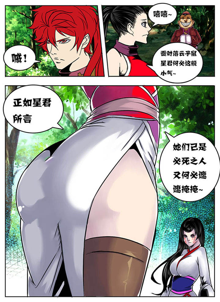 超武离子斩光怎么触发漫画,第99章：5图