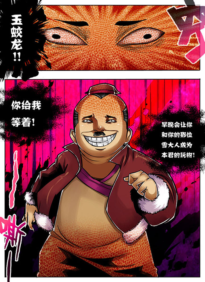 超武铠甲黑龙漫画,第84章：2图