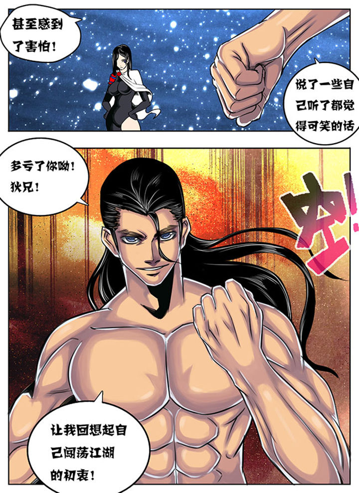 超武侠漫画,第31章：4图