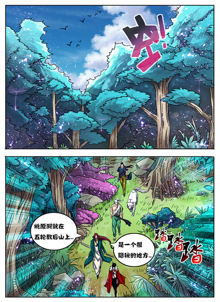 超武铠甲黑龙漫画,第173章：5图