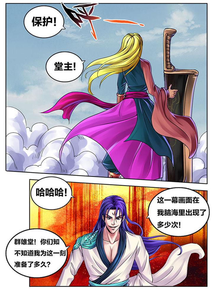 超武铠甲黑龙漫画,第272章：4图