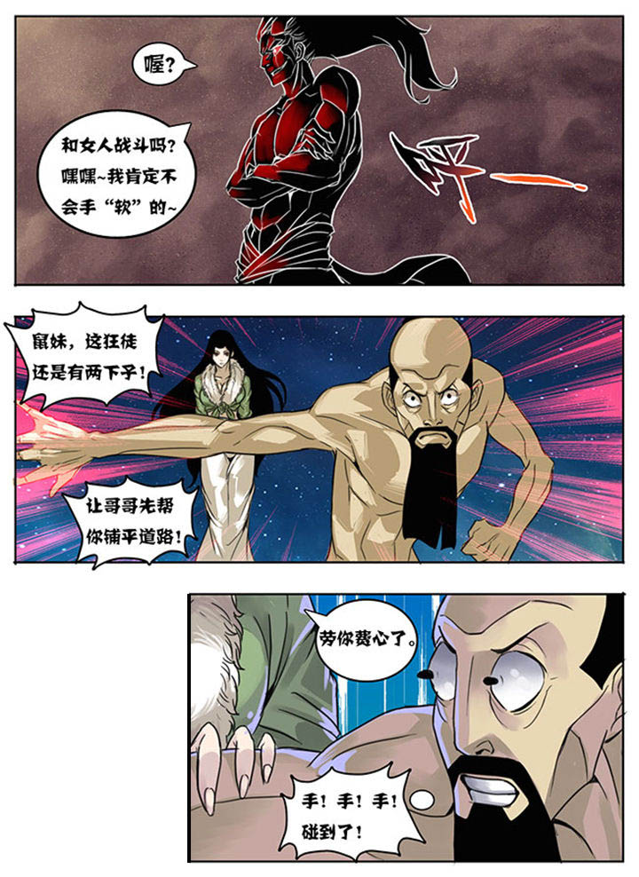 超燃武侠漫画,第151章：4图