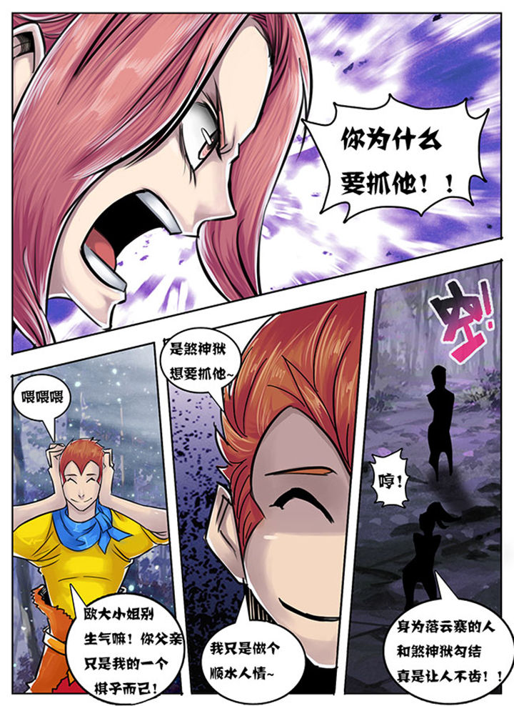 超燃武侠漫画,第134章：4图