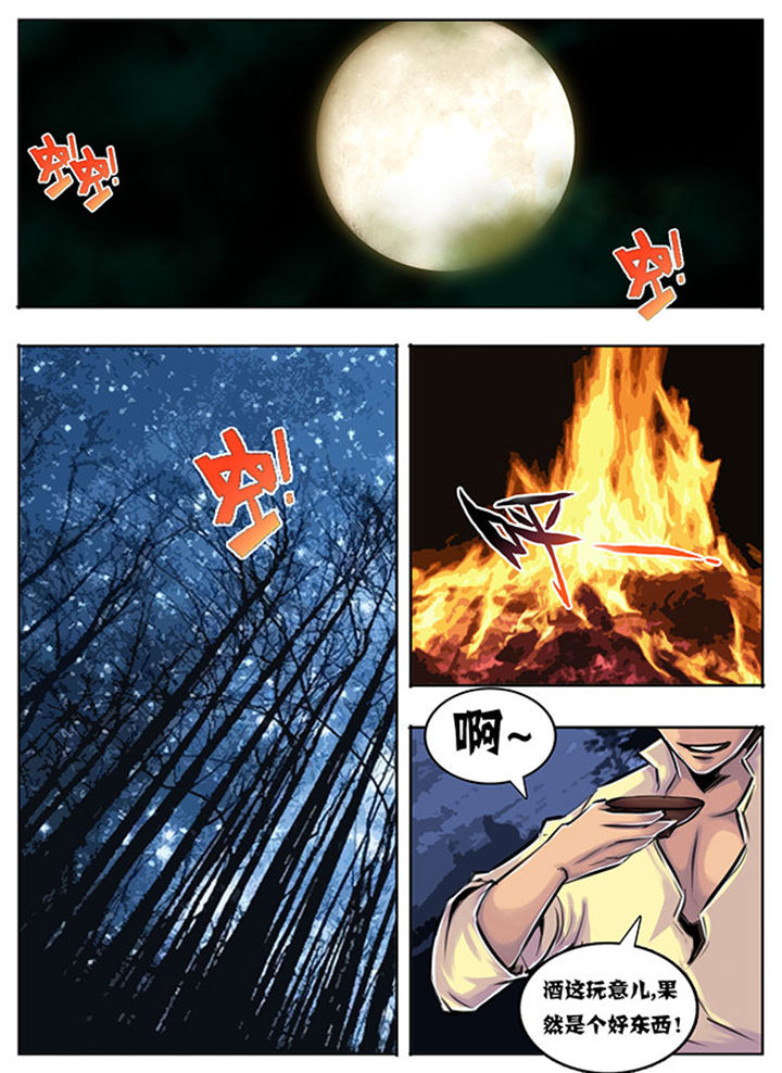 超武铠甲黑龙漫画,第52章：1图