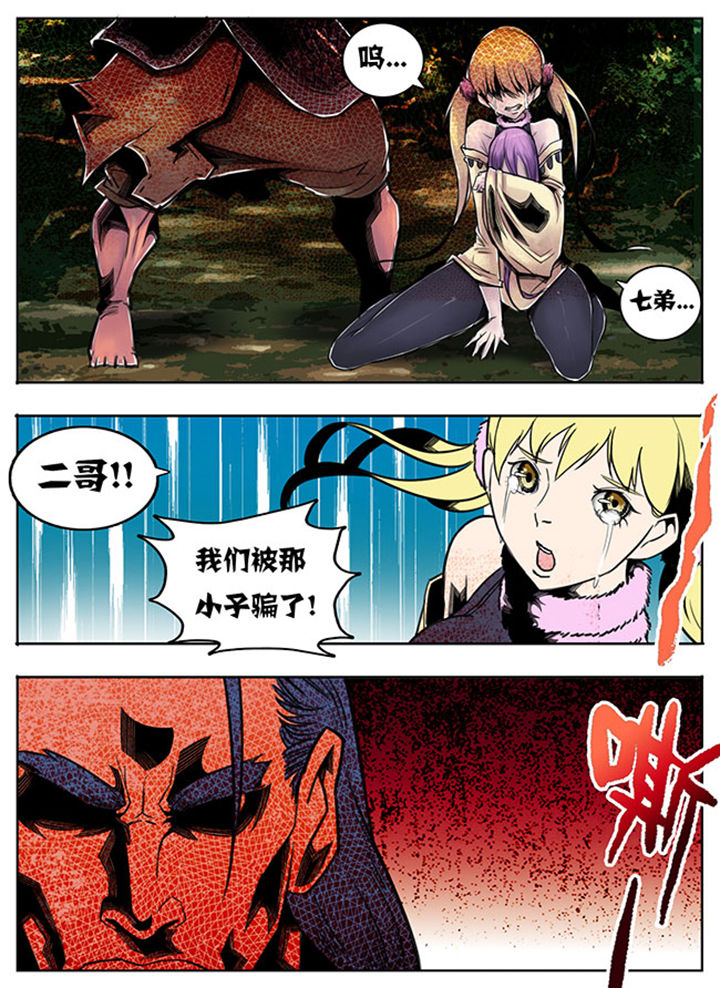 超武铠甲黑龙漫画,第78章：1图