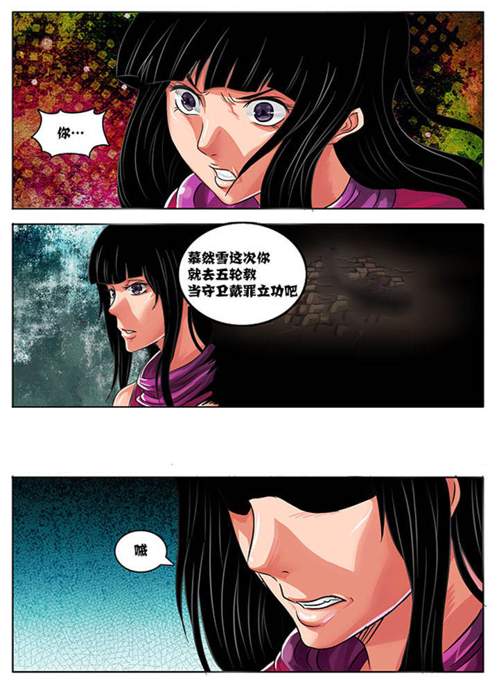超燃武侠漫画,第229章：1图