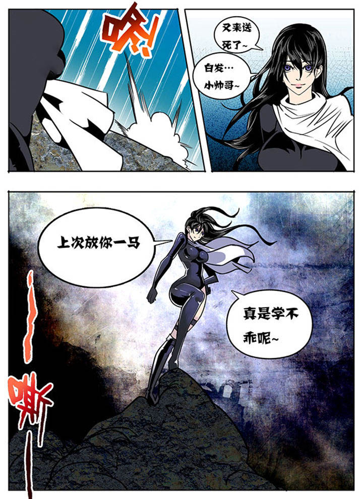 超级大乐透开奖漫画,第115章：5图