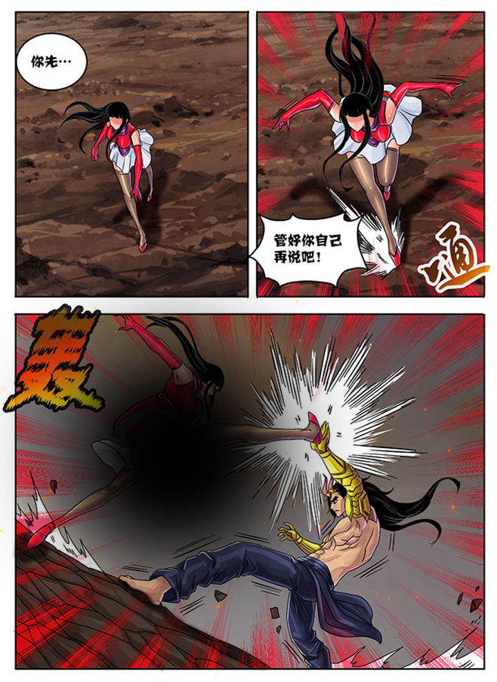 超燃武侠漫画,第229章：3图