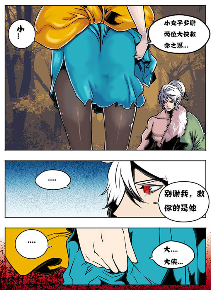 超武离子斩光怎么触发漫画,第47章：4图
