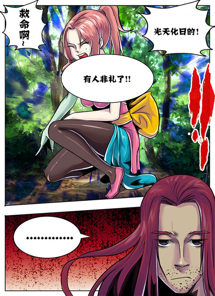 超燃武侠漫画,第41章：4图