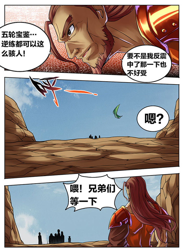 超武离子斩光怎么触发漫画,第297章：5图