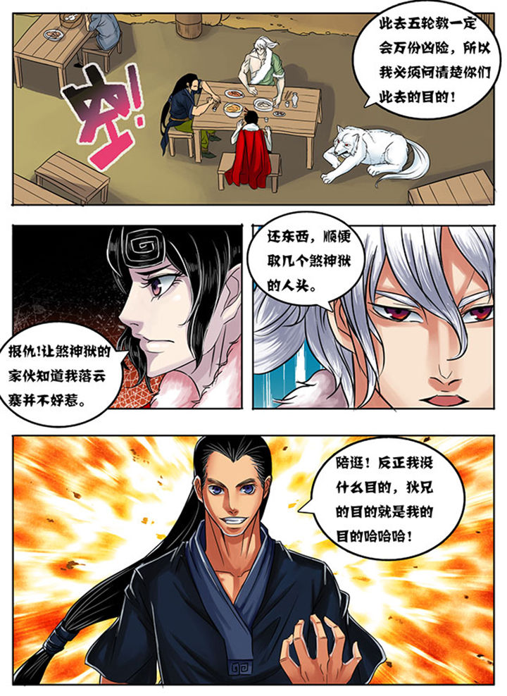 超武铠甲黑龙漫画,第166章：2图