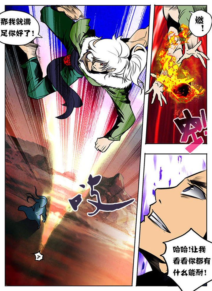 超燃武侠漫画,第13章：5图