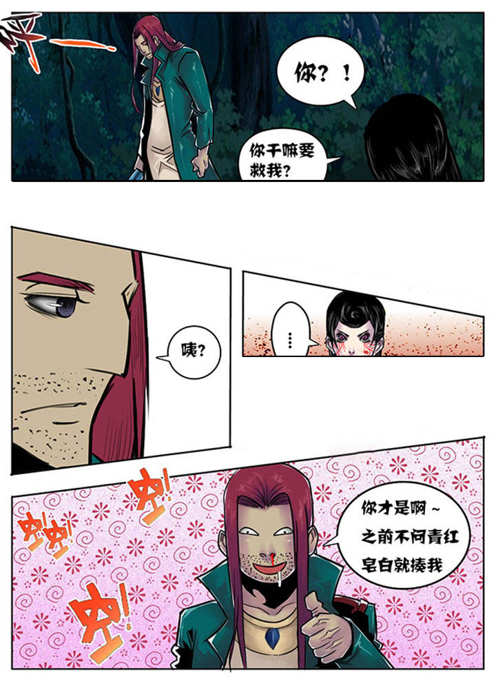 超级大乐透开奖漫画,第115章：1图