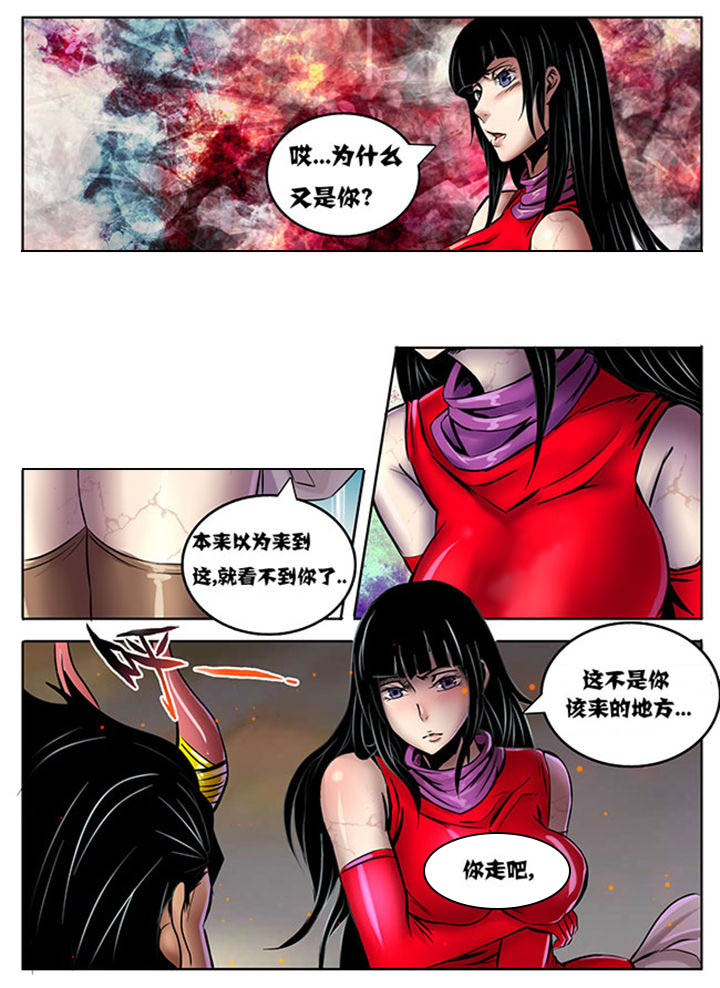 超燃武侠漫画,第225章：2图