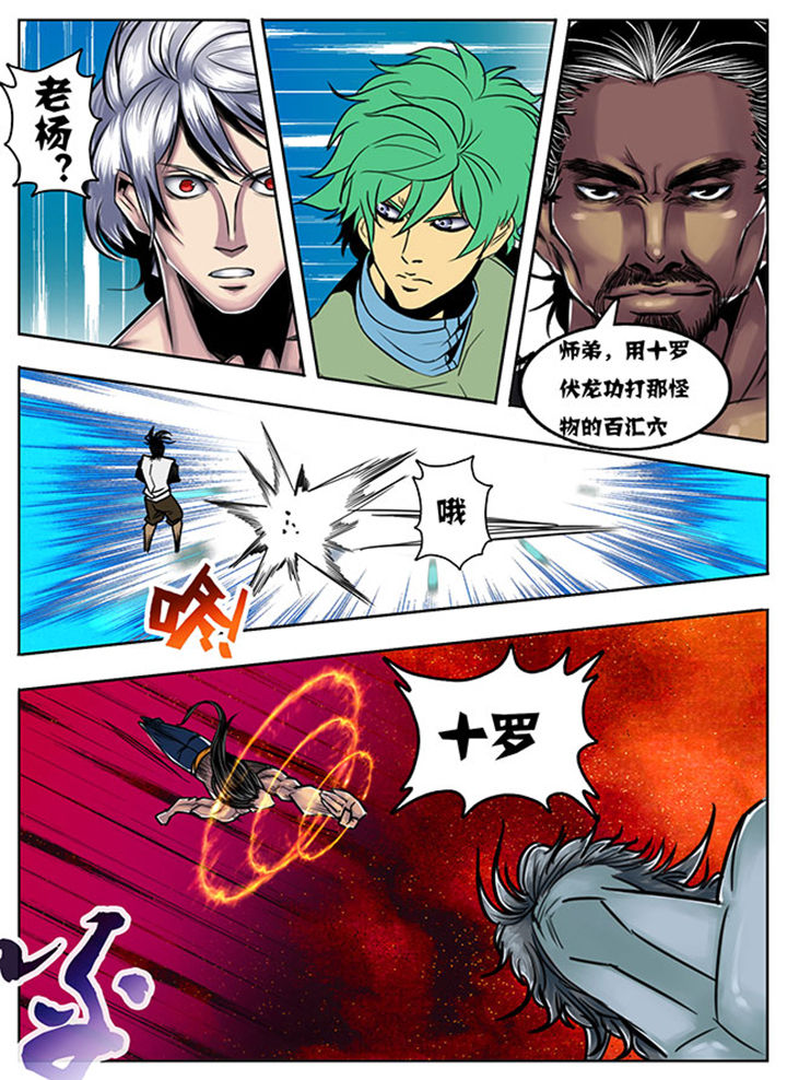 超武铠甲黑龙漫画,第119章：3图