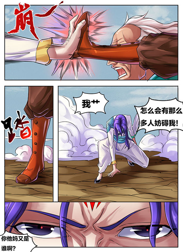 超燃武侠漫画,第291章：1图