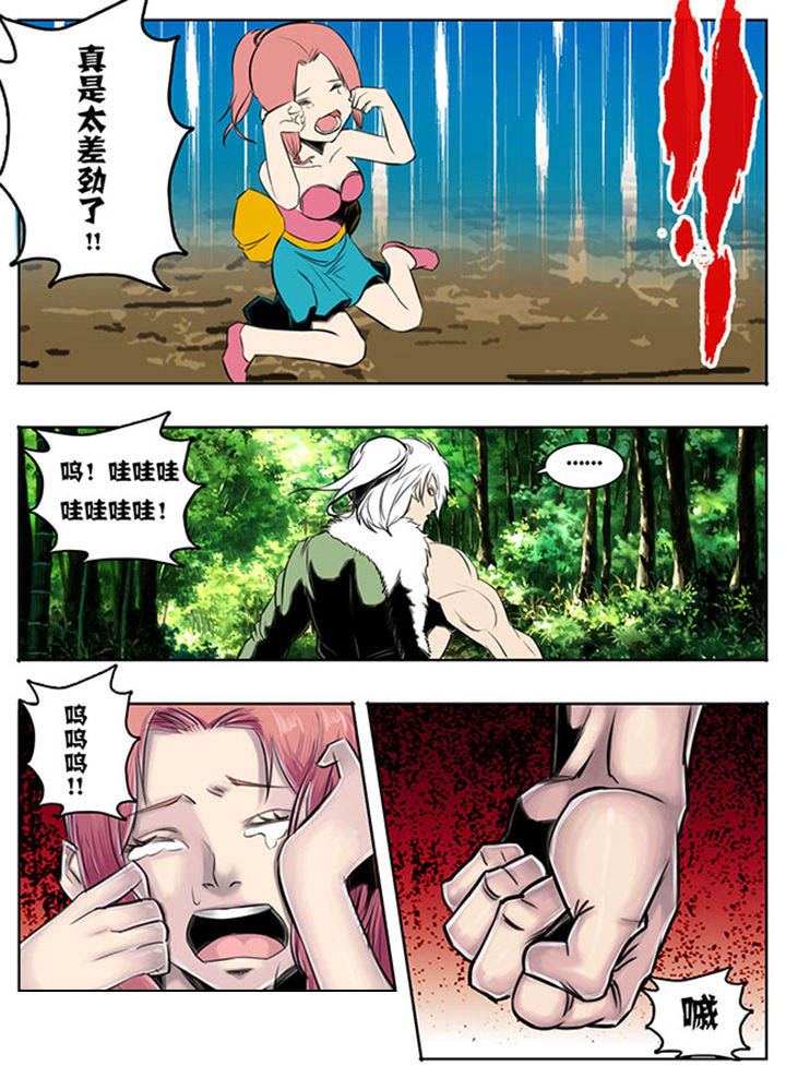 超燃武侠漫画,第48章：2图